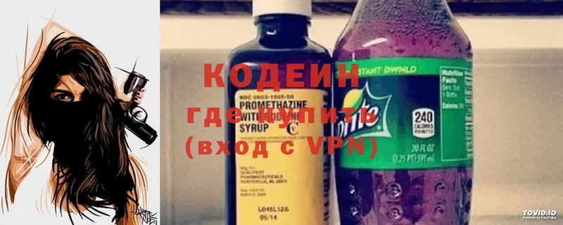 Кодеин напиток Lean (лин)  МЕГА как войти  Зима  цены наркотик 