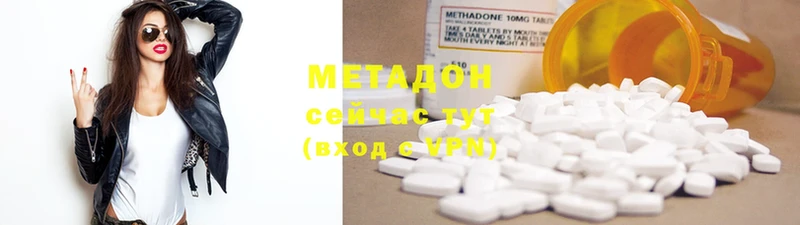 маркетплейс формула  сколько стоит  Зима  Метадон methadone 